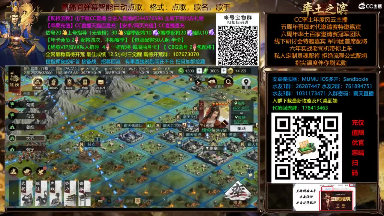 配将开荒指挥打宝一条龙 第8段