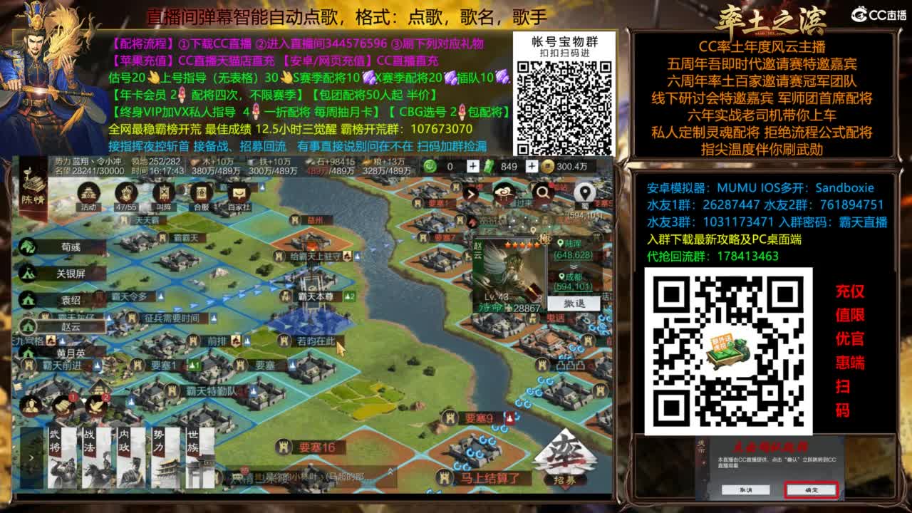 配将开荒指挥打宝一条龙 第9段