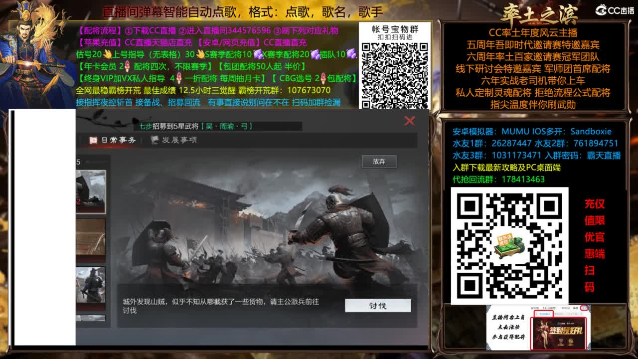 配将开荒指挥打宝一条龙 第10段