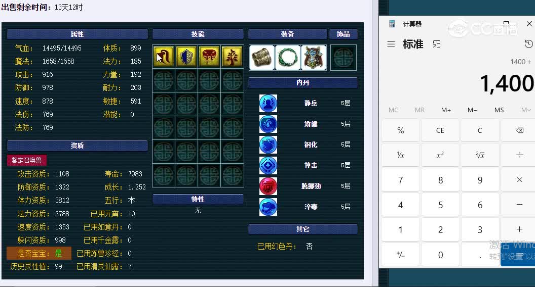 173广目紫禁城