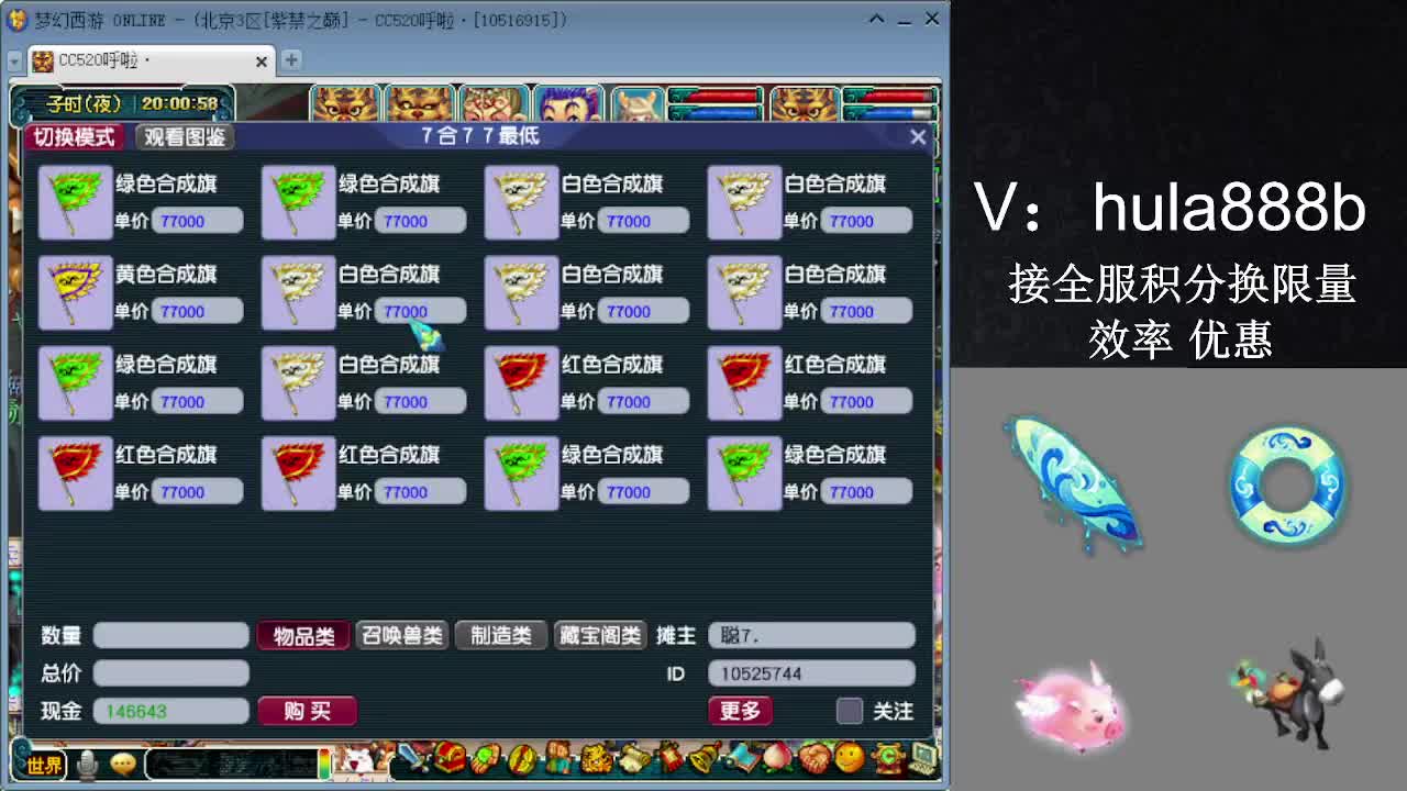 接积分换限量 效率 优惠 第6段