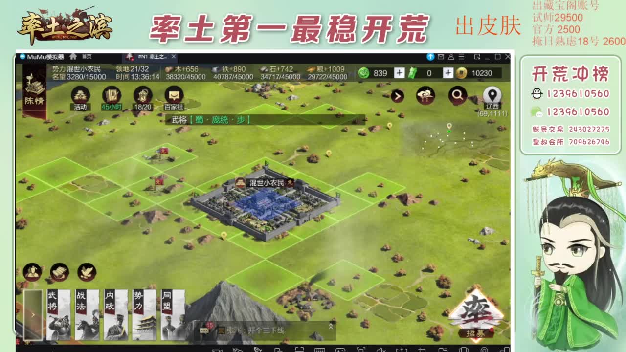 接开荒 冲榜第一 第1段