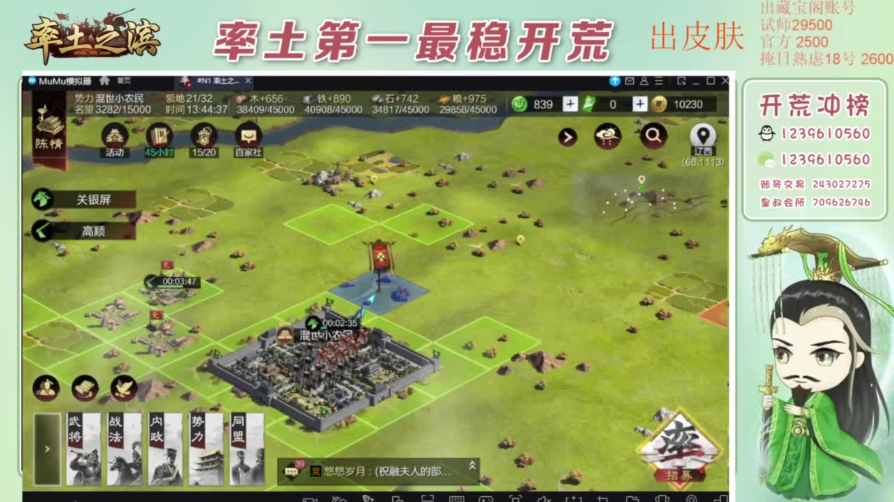 接开荒 冲榜第一 第2段