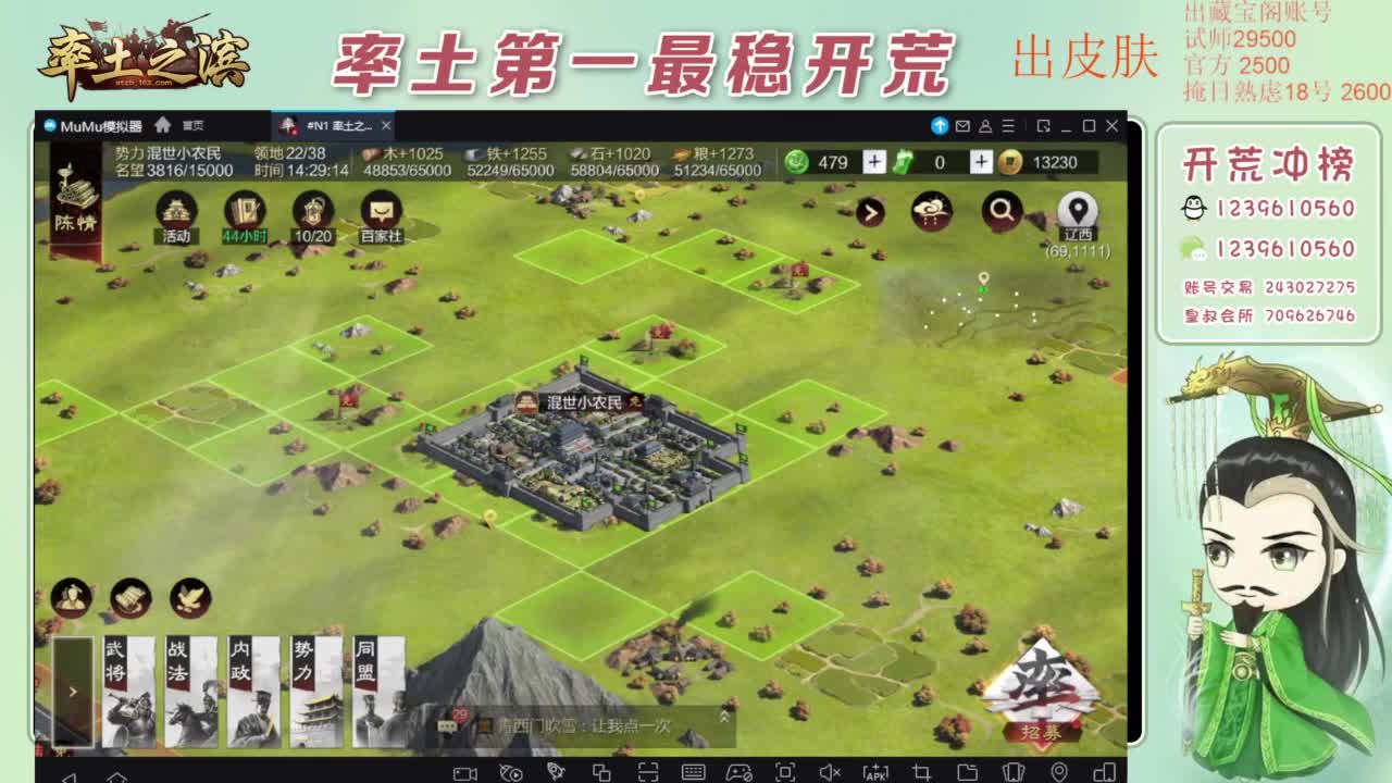 接开荒 冲榜第一 第3段