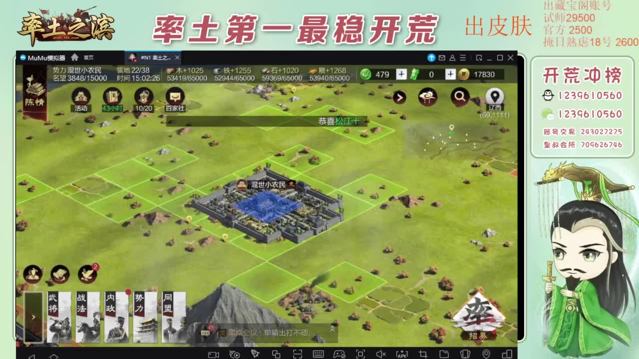 接开荒 冲榜第一 第4段