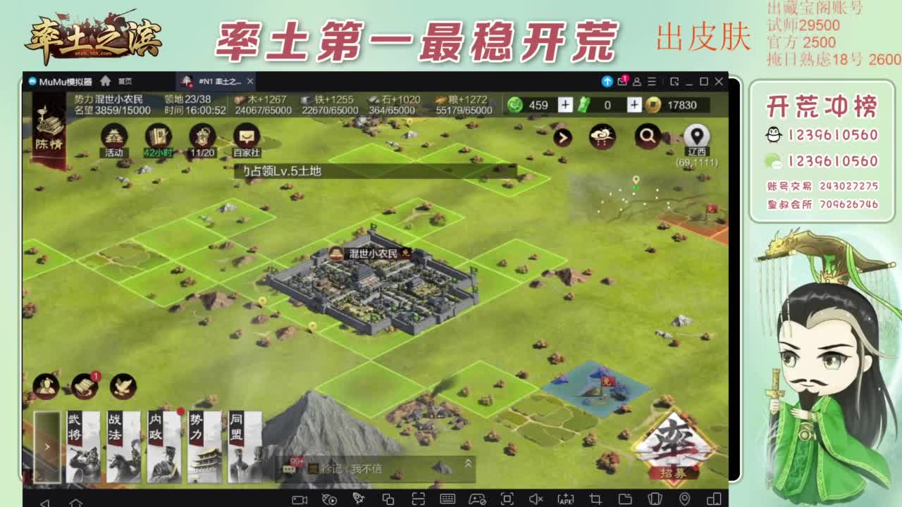 接开荒 冲榜第一 第6段