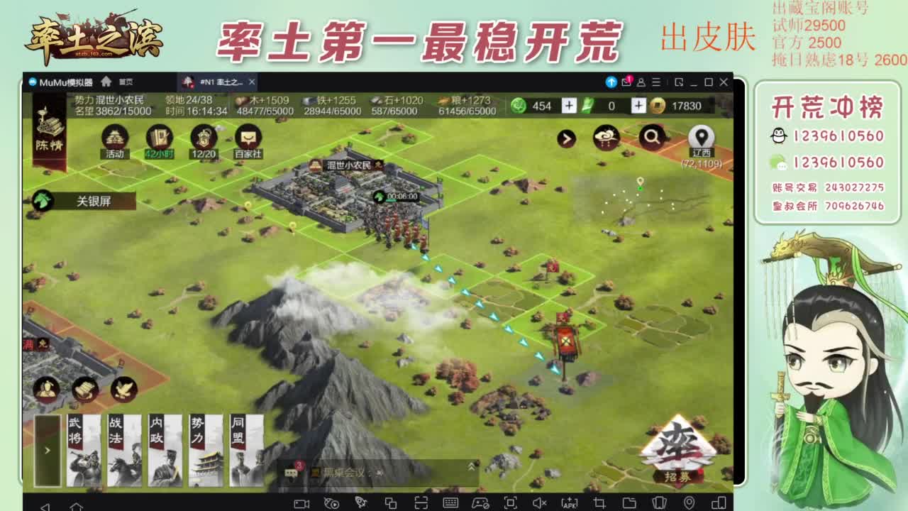 接开荒 冲榜第一 第7段