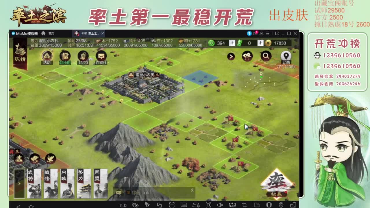 接开荒 冲榜第一 第8段