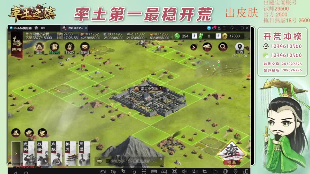 接开荒 冲榜第一 第9段