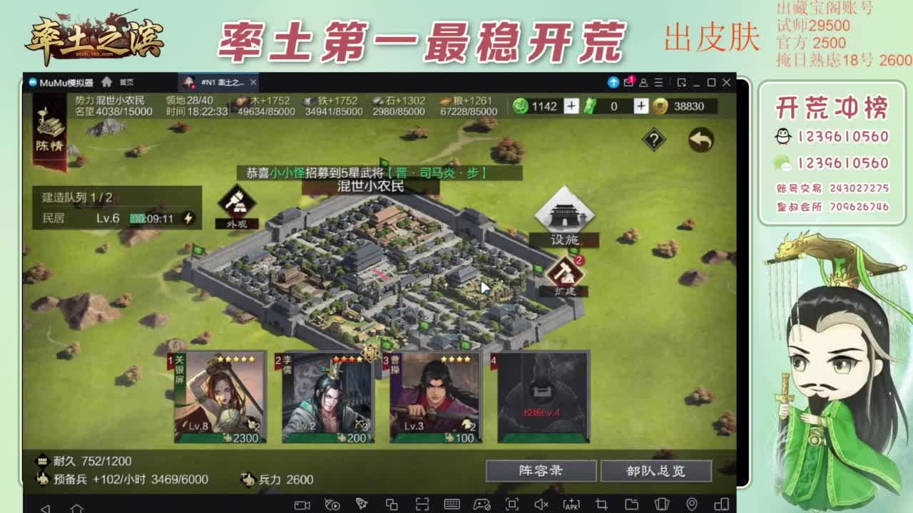 接开荒 冲榜第一 第11段