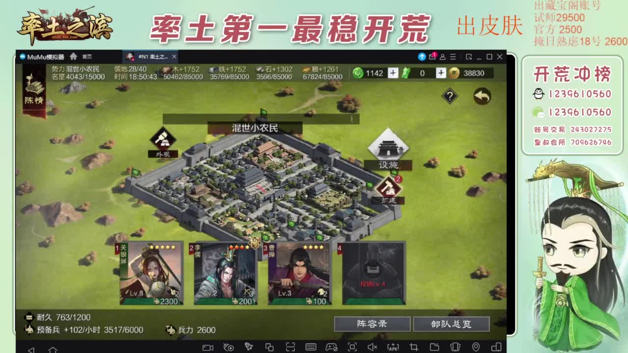 接开荒 冲榜第一 第12段