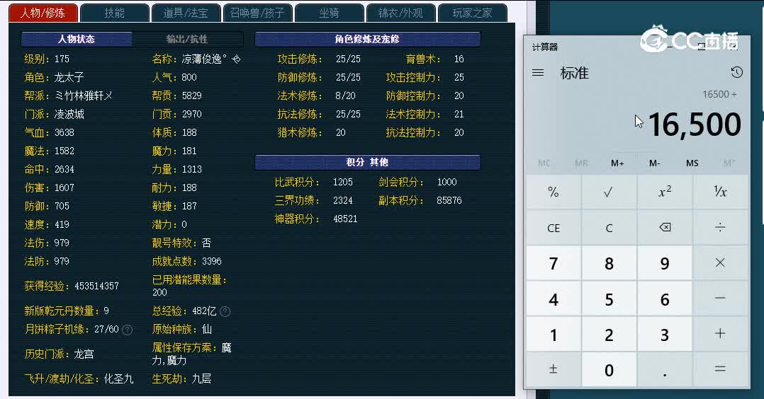 175沂水雪山263凌波城