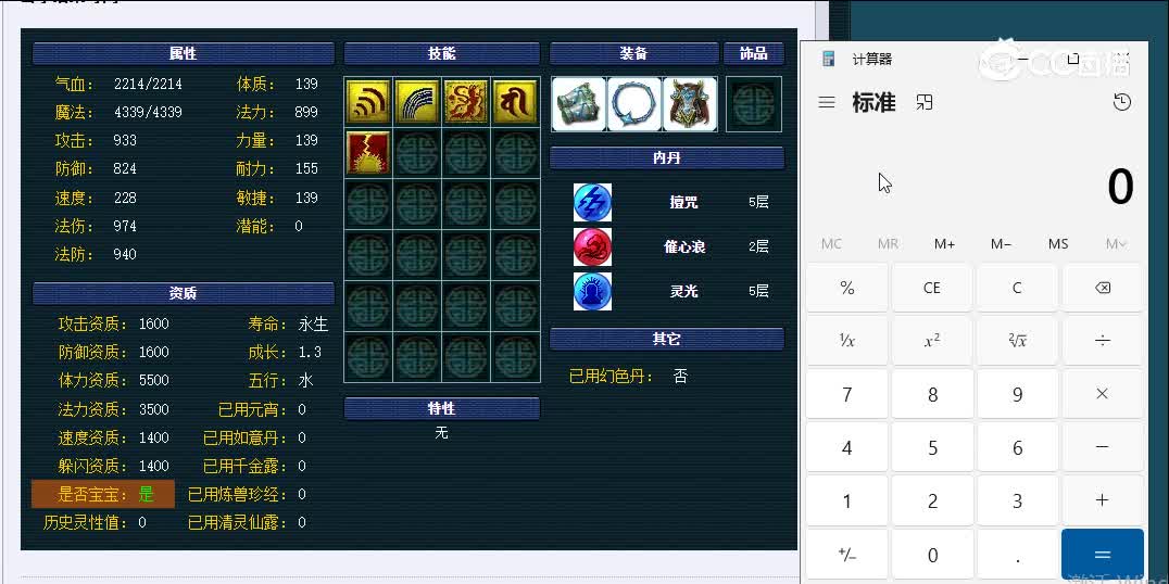 119飞天天下无双--九黎之影