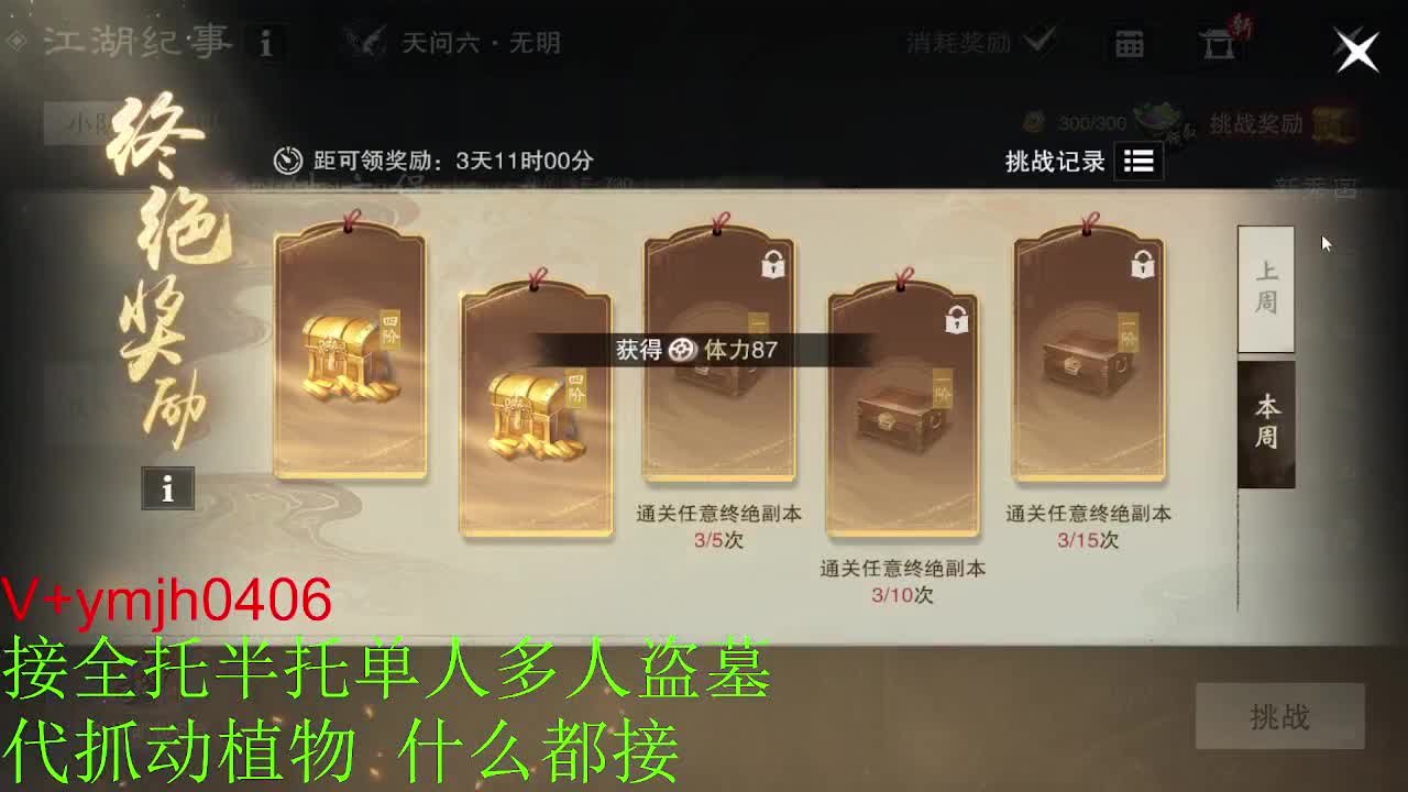 接各种 第3段