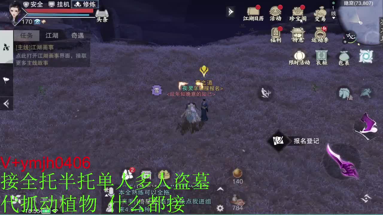 接各种 第5段
