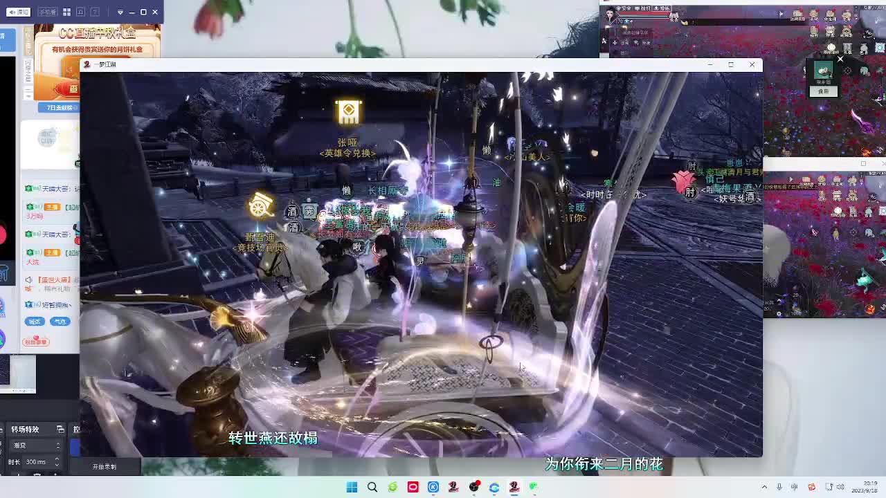接各种 第8段