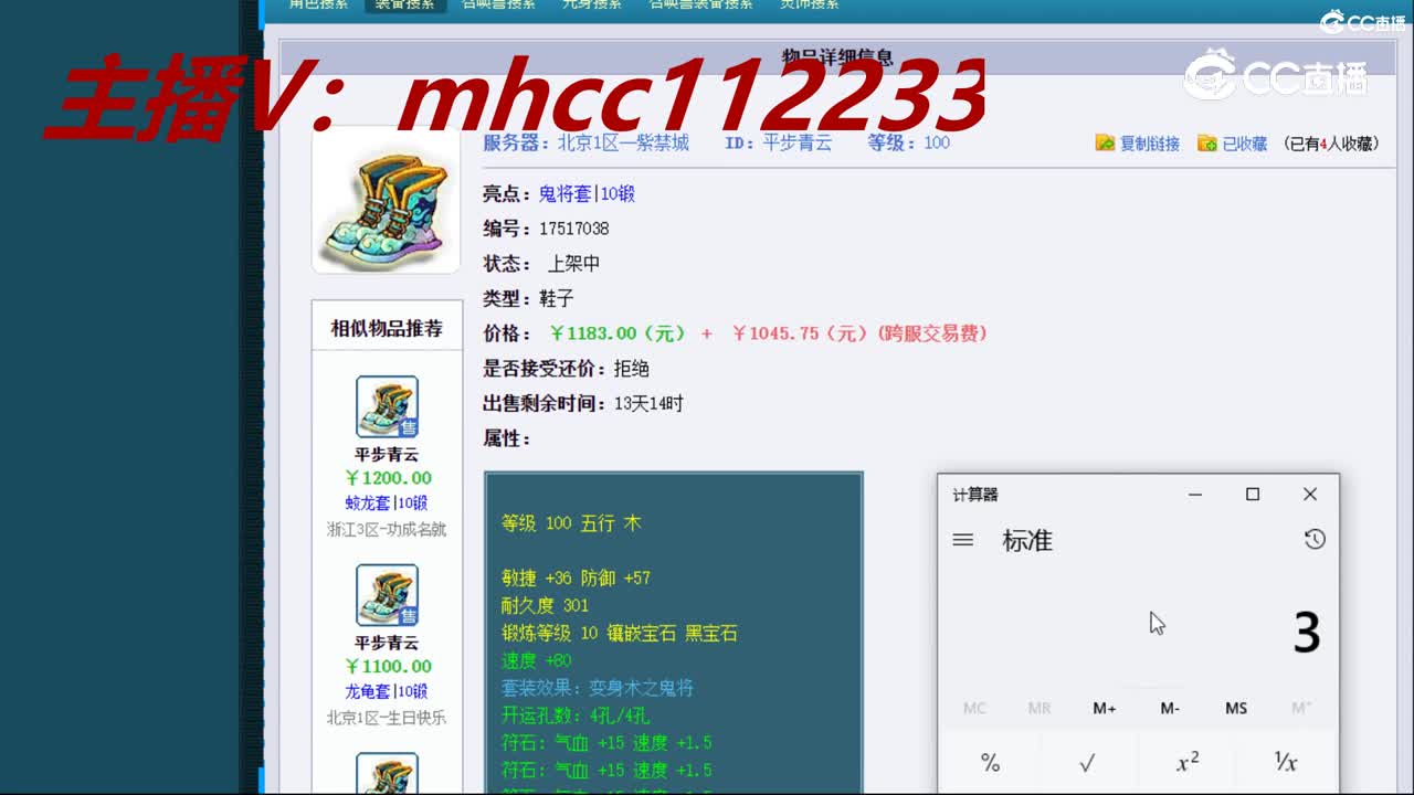【主播点评】平步青云