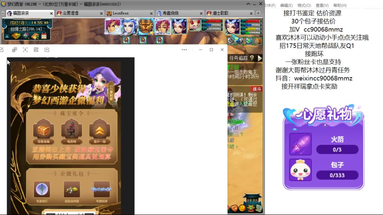 来聊天听歌啊 开抽祥瑞拿补贴啦 ღ 第2段