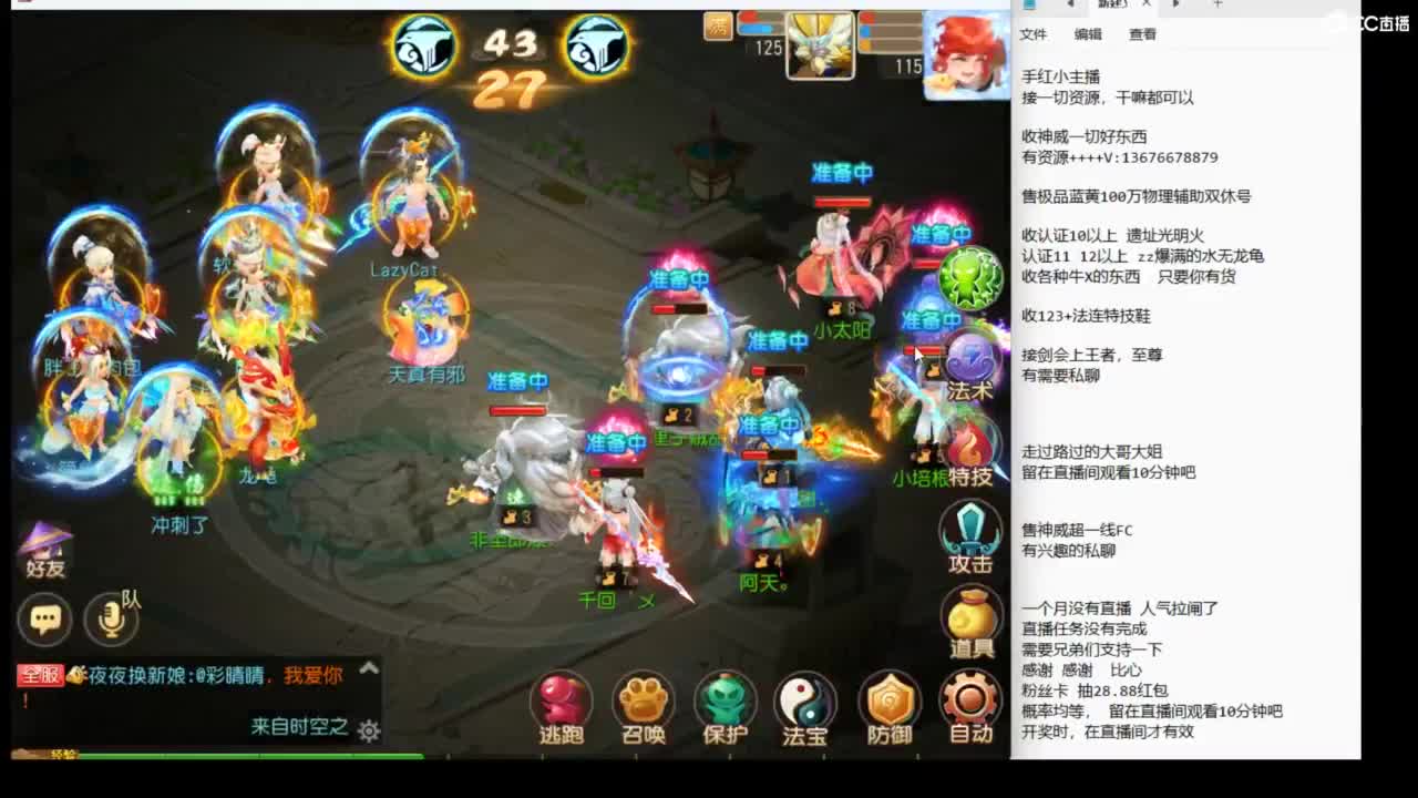 看巅峰赛预选赛咯~~~ 第4段