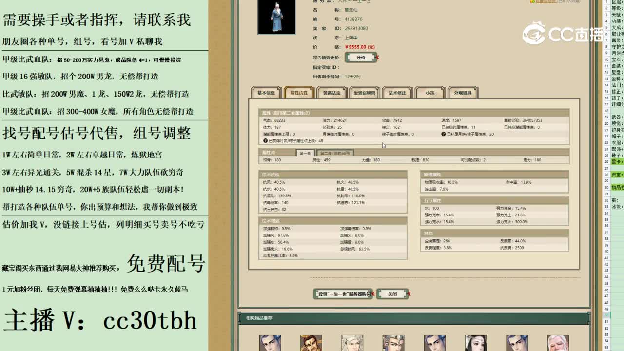 2023-09-18 21-13-30男仙