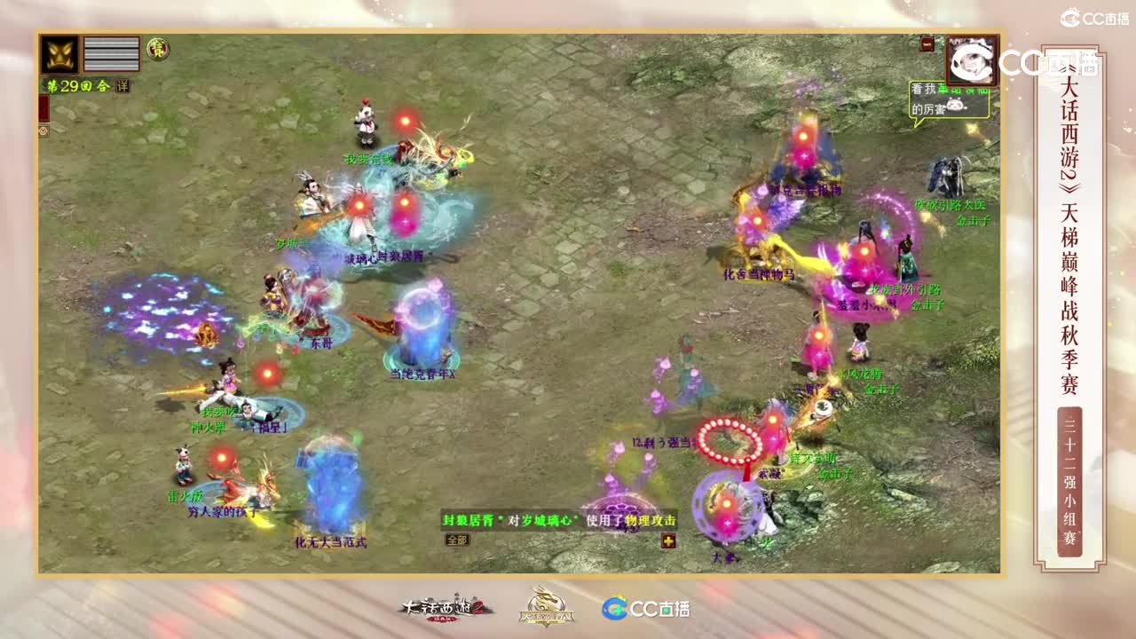 32强小组赛 东哥VS三明简单 第29-30回合