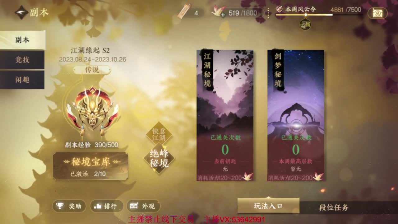 粉丝少 好下手 第12段