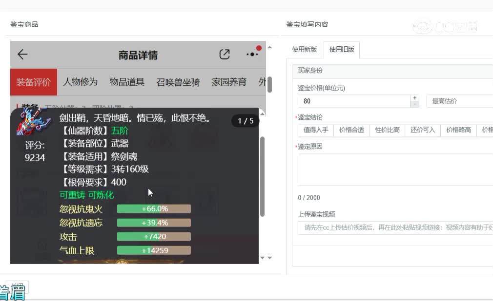 东胜神州男鬼