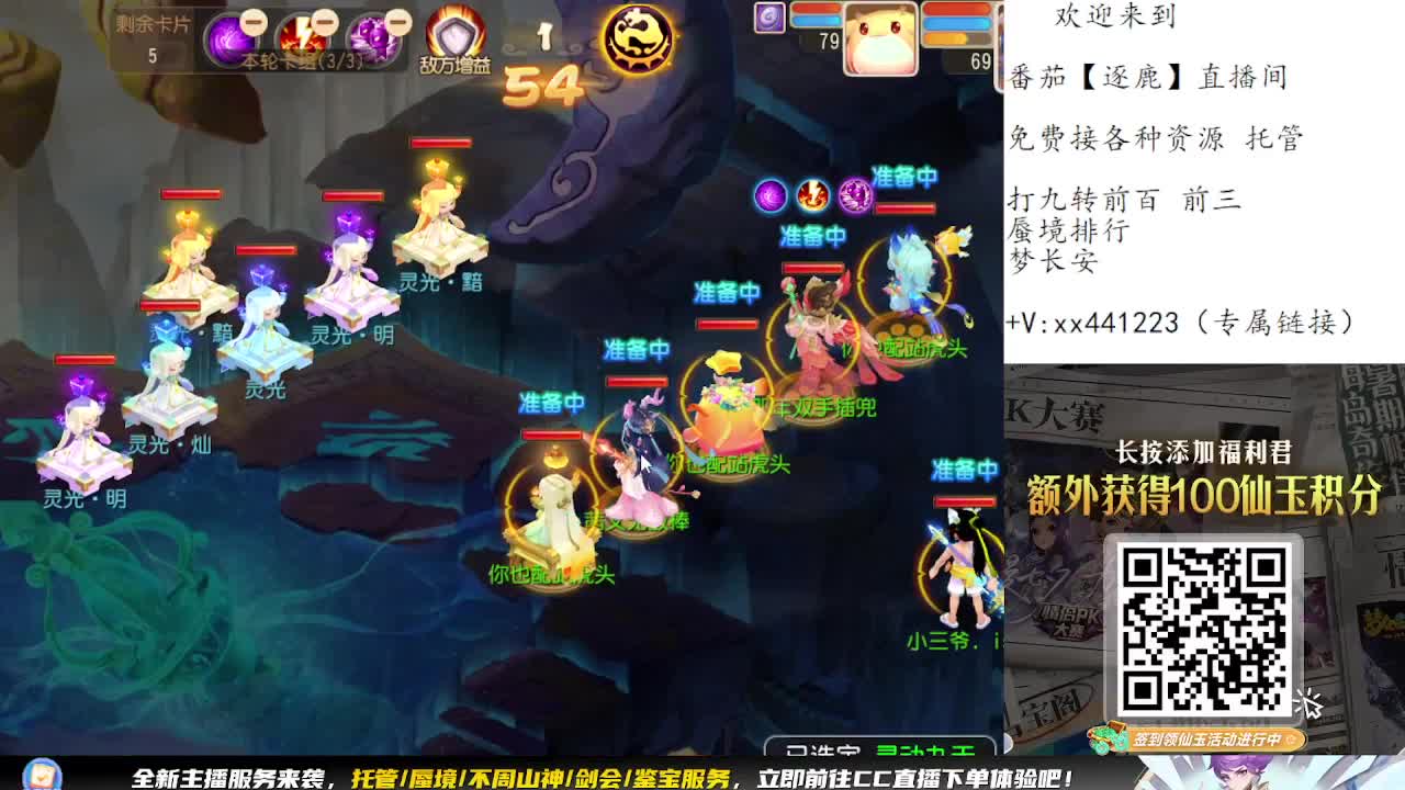 九转蜃境冲冲冲 第2段