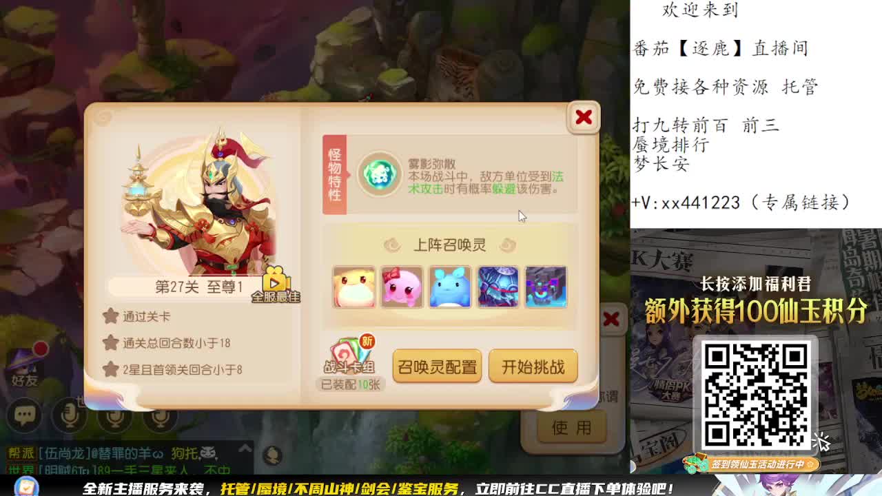 九转蜃境冲冲冲 第3段