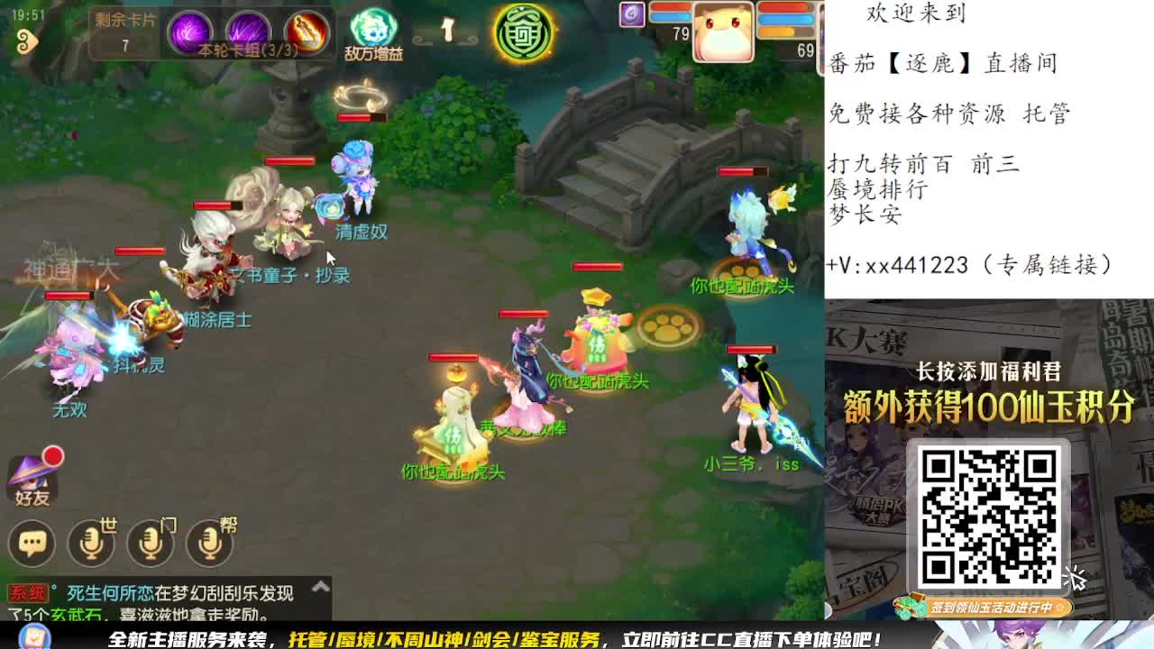 九转蜃境冲冲冲 第4段