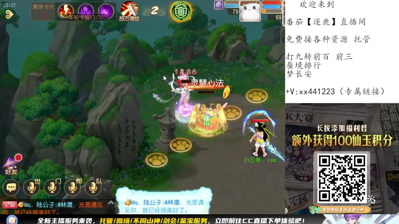 九转蜃境冲冲冲 第5段