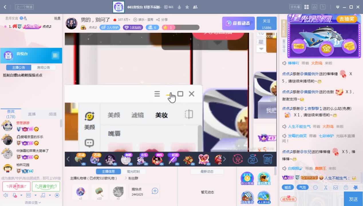 《主播超会唱》9.18