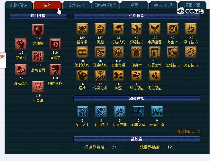 109四海升平911五庄观
