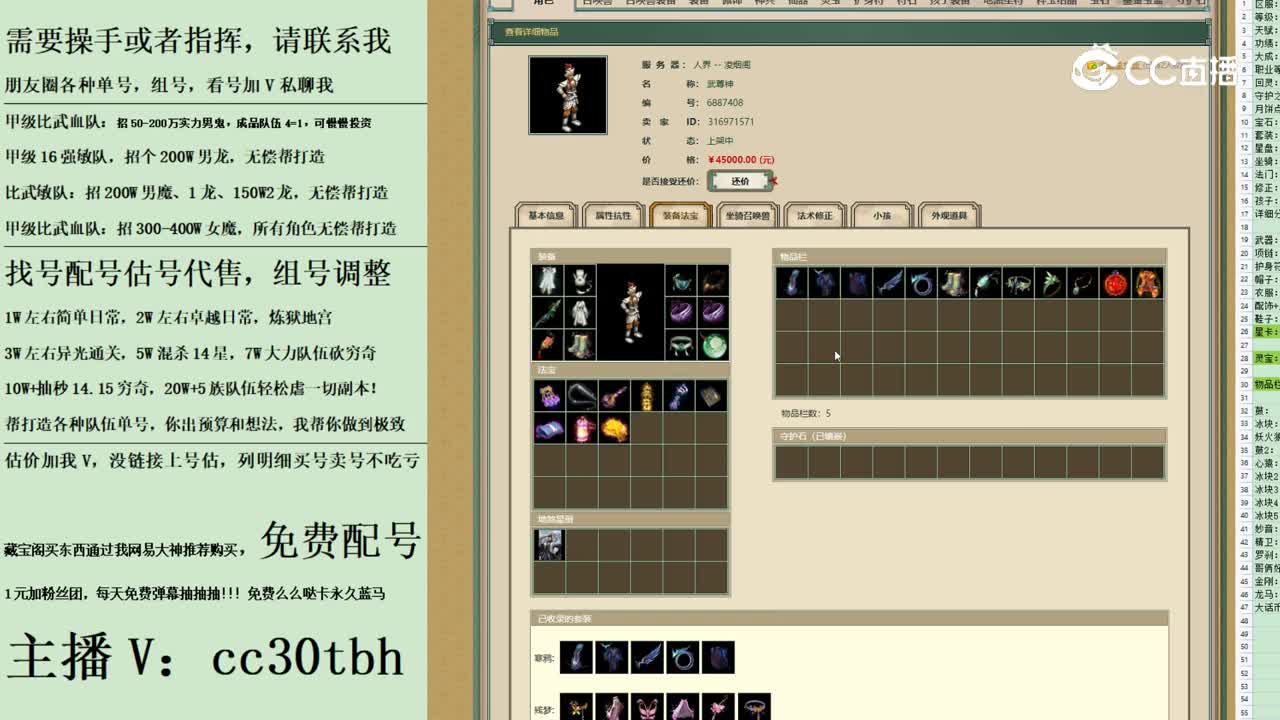 2023-09-18 21-32-56男仙