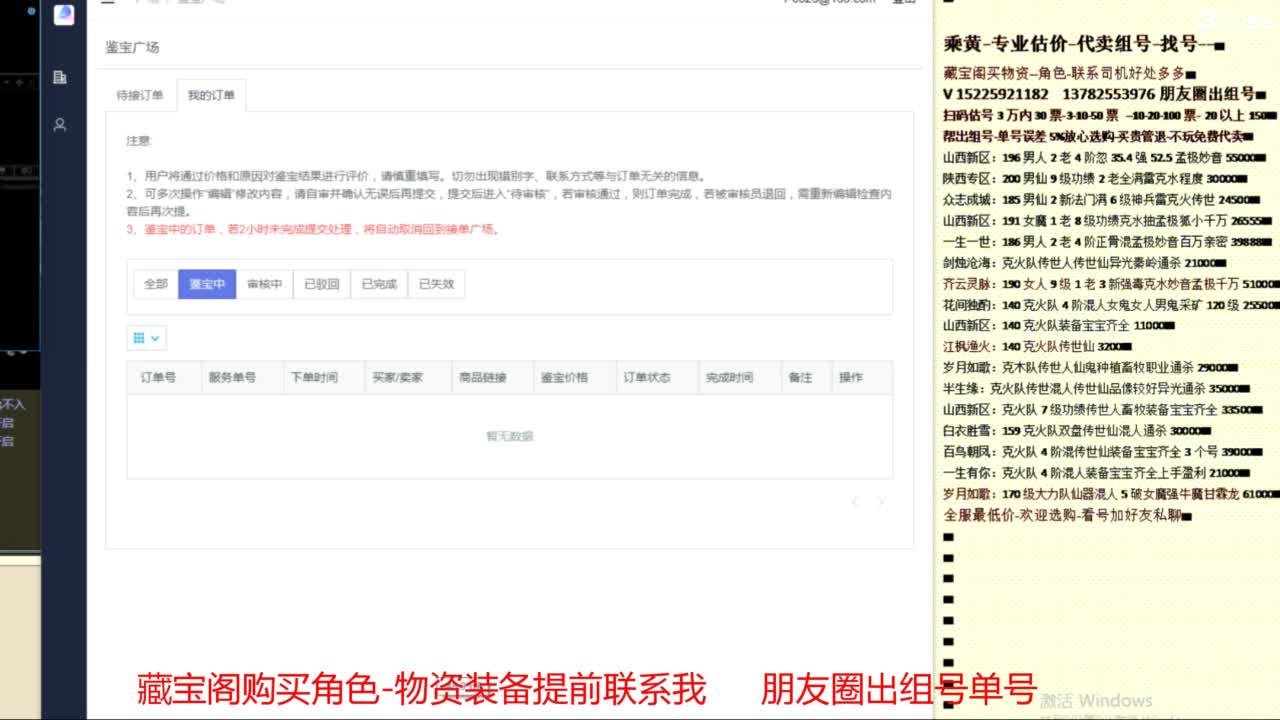 乘黄-专业估价-代卖组号单号配装调抗 第12段