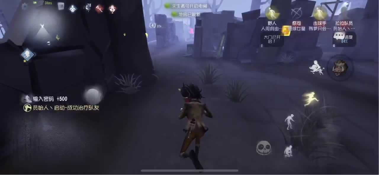 你的信再也寄不到 第4段