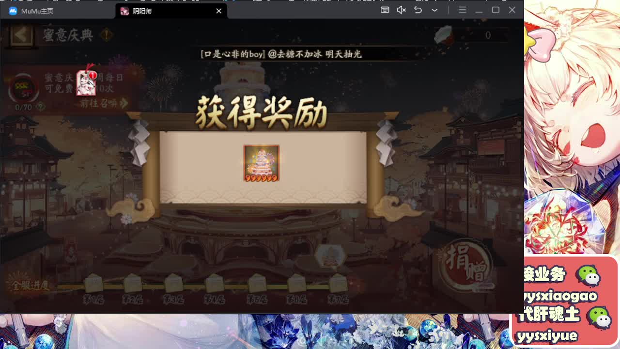 预约周年庆999 第10段