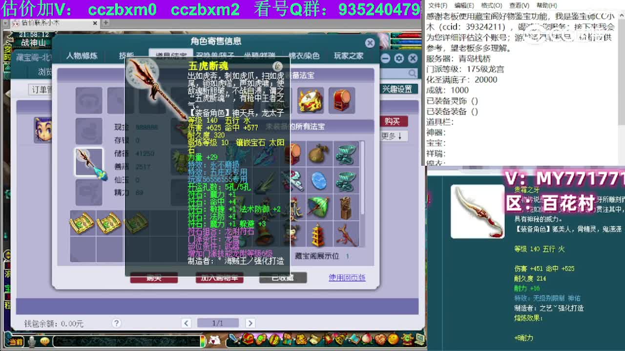 【主播点评】龙宫
