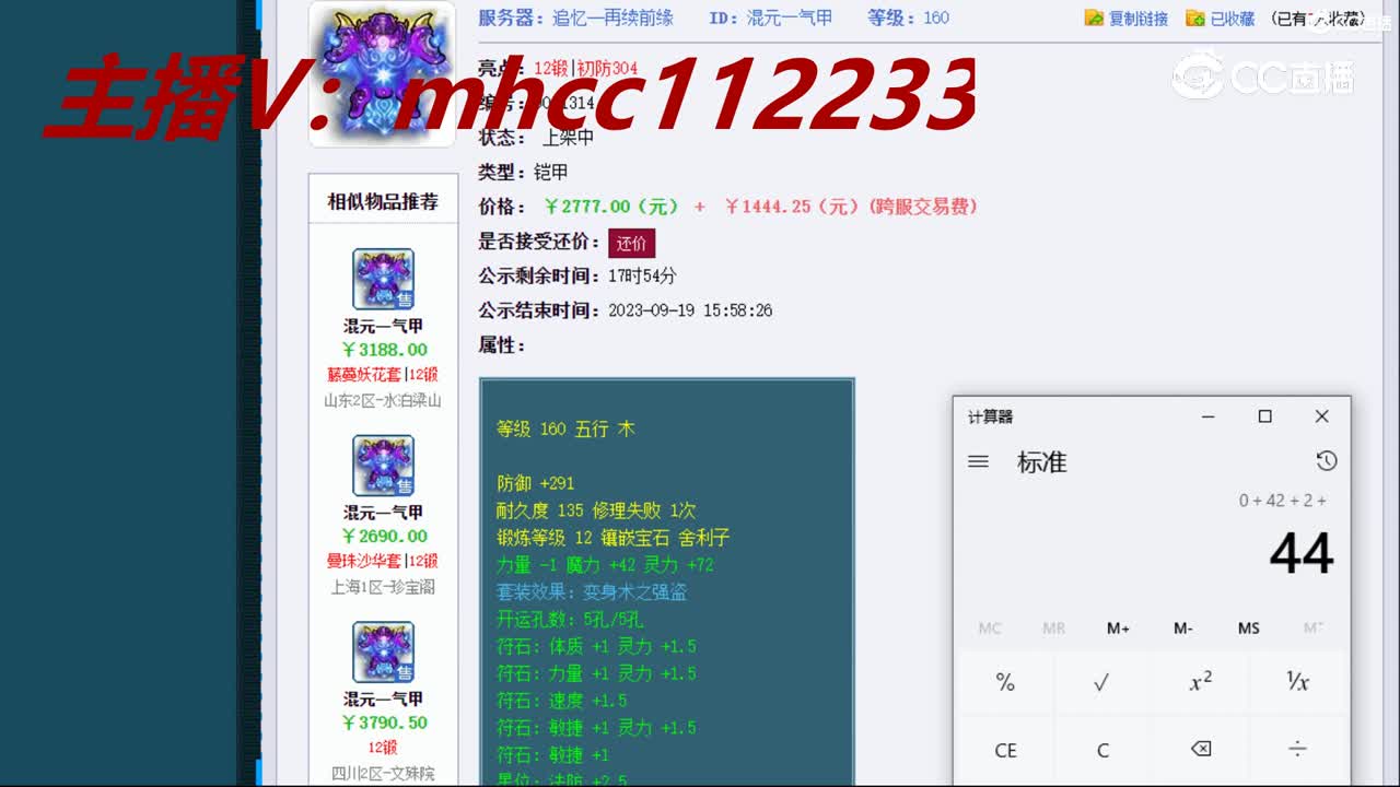 【主播点评】混元一气甲
