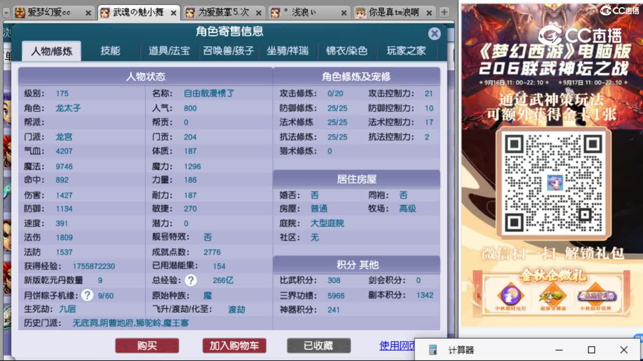 cc_capture_20230918220235