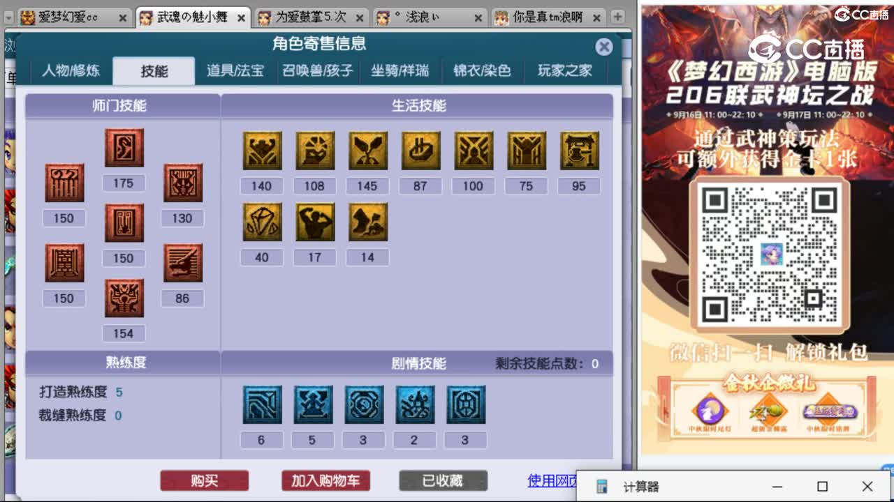 cc_capture_20230918220235