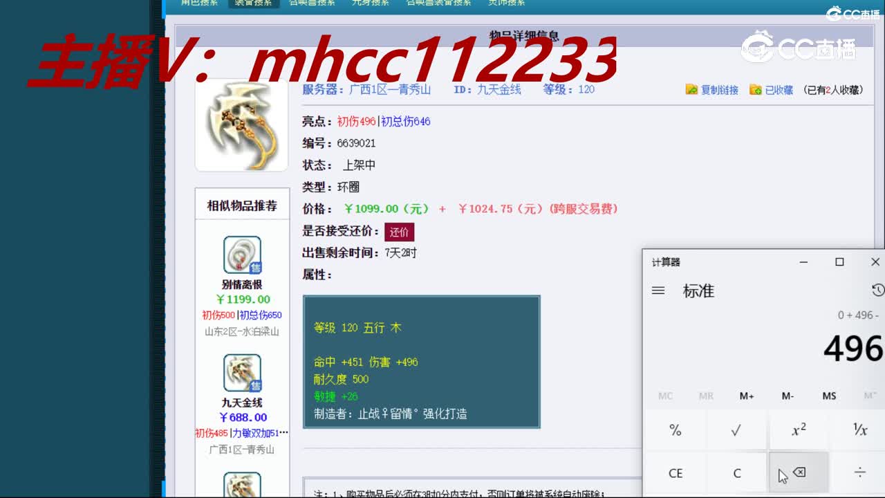 【主播点评】九天金线
