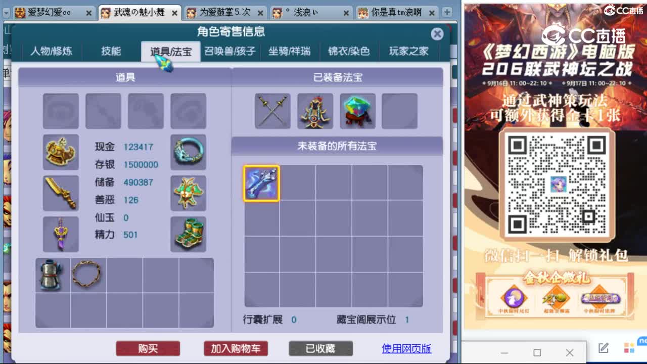 cc_capture_20230918221405