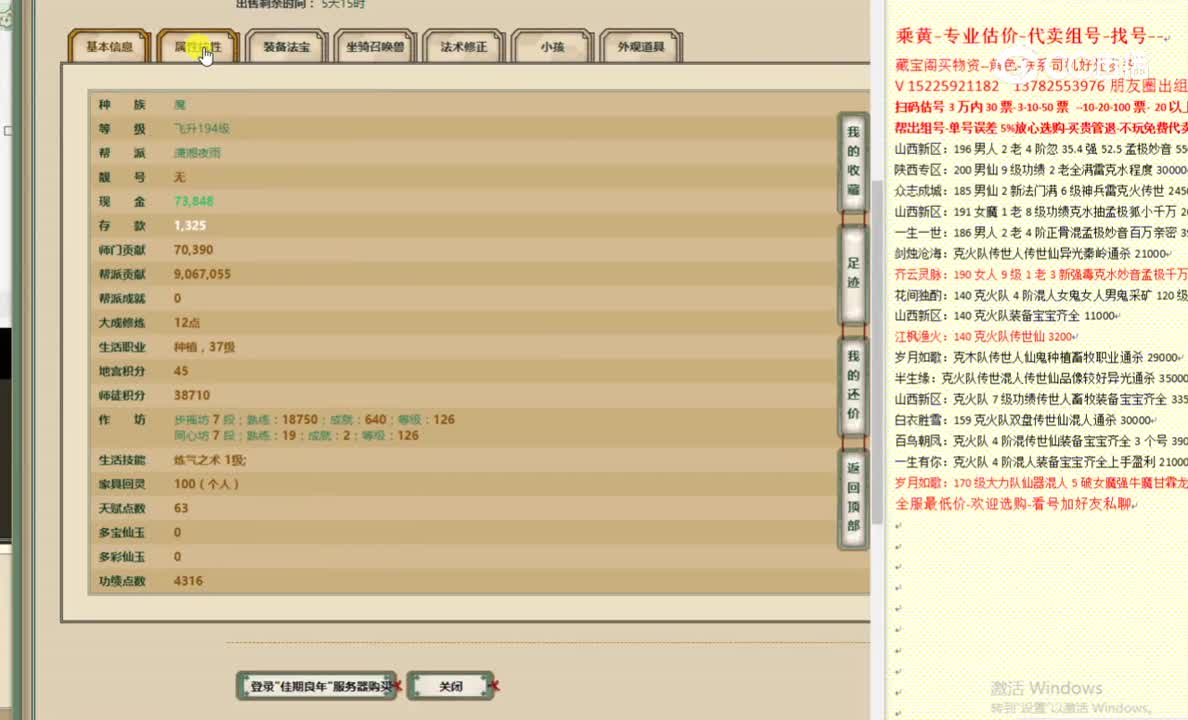 佳期良年194女魔3966
