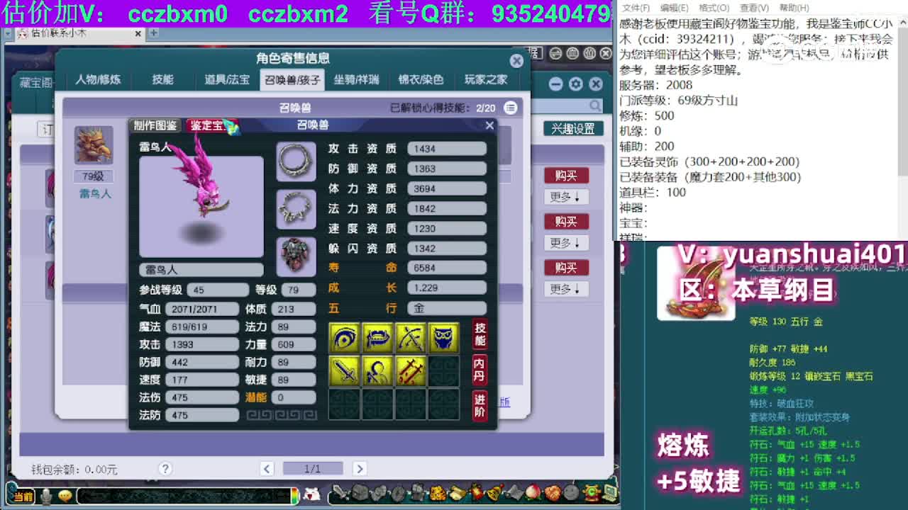 【主播点评】方寸山