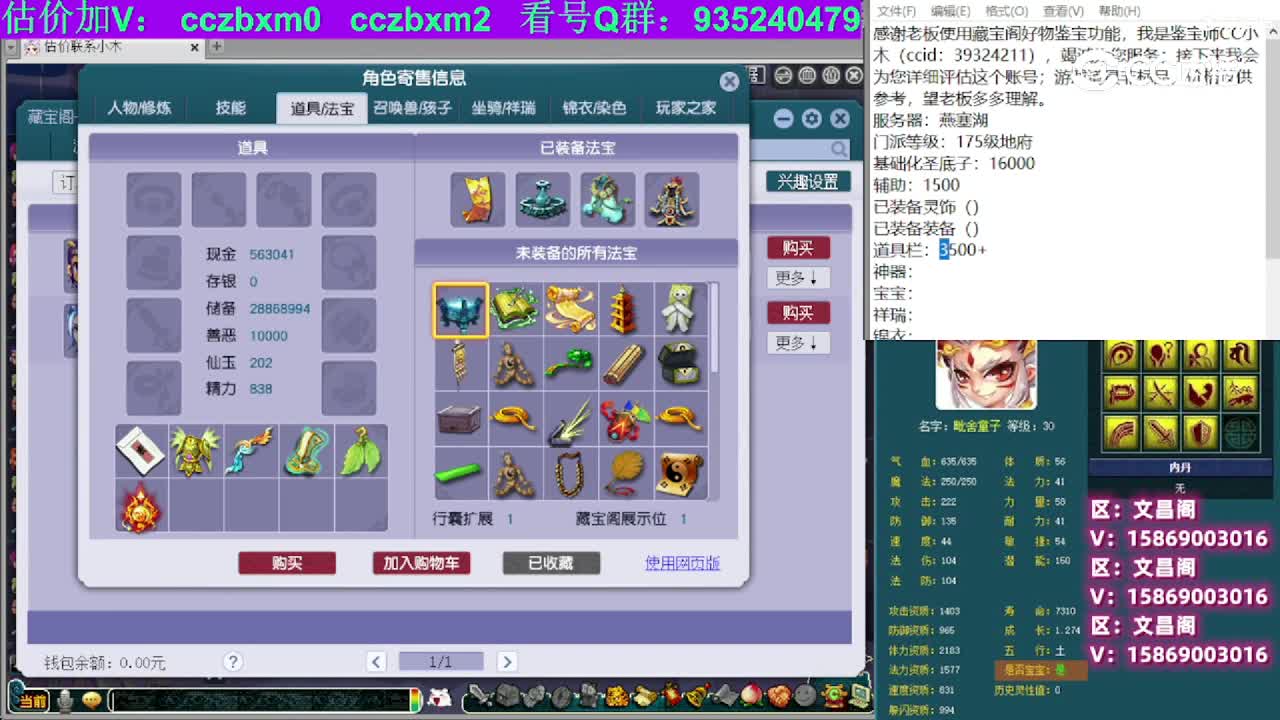 【主播点评】阴曹地府