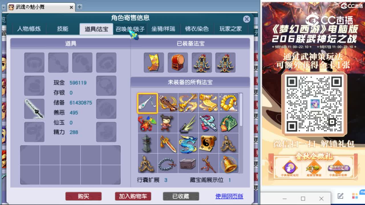 cc_capture_20230918223932