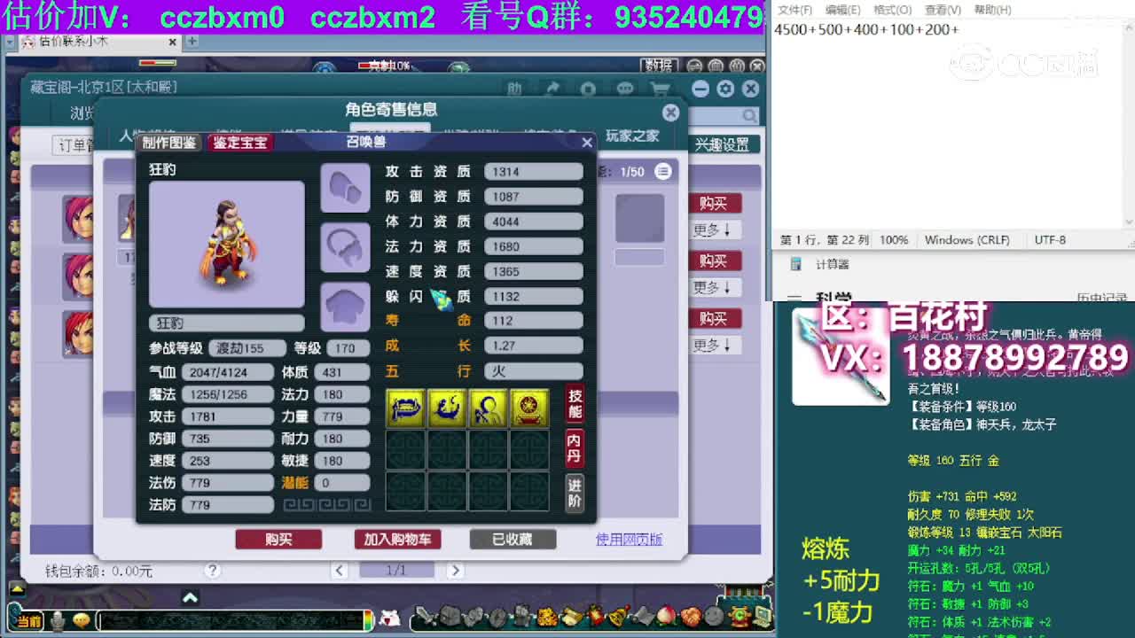 【主播点评】神木林