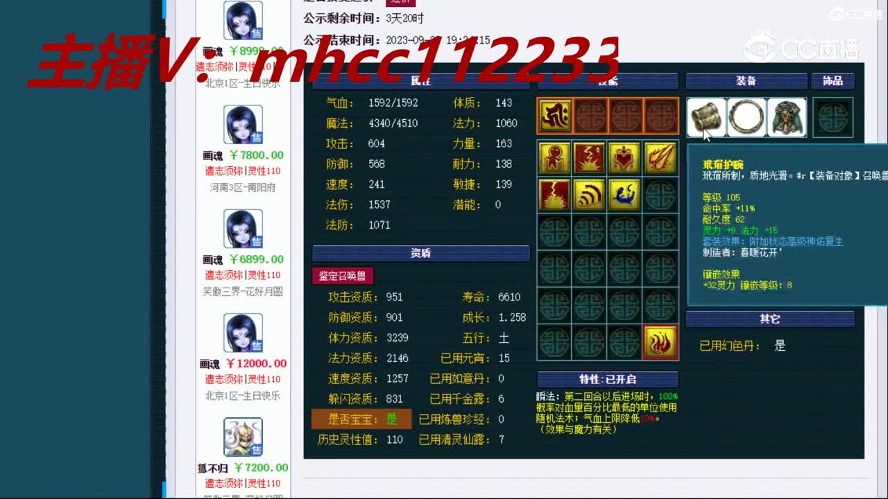 【主播点评】画魂