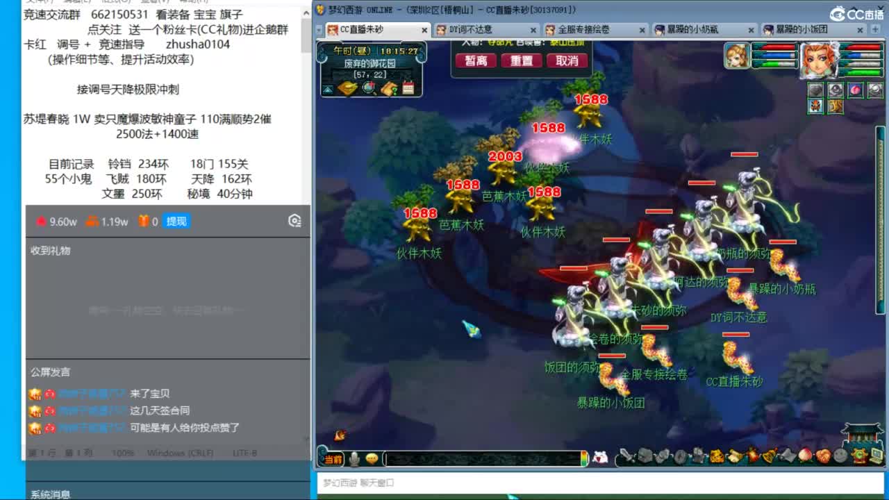 接调号天降冲刺 第1段